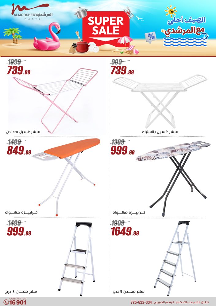 almorshedy offers from 21apr to 17apr 2025 عروض المرشدى من 21 إبريل حتى 17 إبريل 2025 صفحة رقم 41